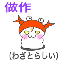 Japanese & Taiwan Chinese sticker #6158422