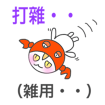 Japanese & Taiwan Chinese sticker #6158424