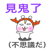 Japanese & Taiwan Chinese sticker #6158425