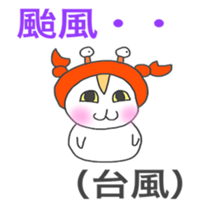 Japanese & Taiwan Chinese sticker #6158427