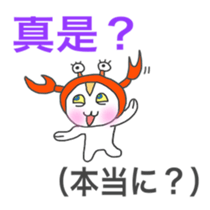 Japanese & Taiwan Chinese sticker #6158428