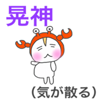 Japanese & Taiwan Chinese sticker #6158429