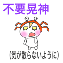 Japanese & Taiwan Chinese sticker #6158430