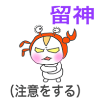 Japanese & Taiwan Chinese sticker #6158431