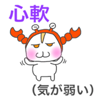 Japanese & Taiwan Chinese sticker #6158432