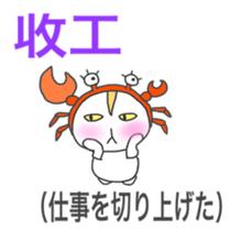 Japanese & Taiwan Chinese sticker #6158433