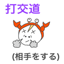 Japanese & Taiwan Chinese sticker #6158437