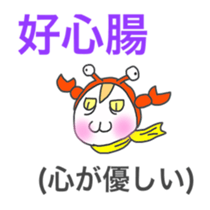 Japanese & Taiwan Chinese sticker #6158438