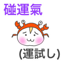 Japanese & Taiwan Chinese sticker #6158440