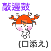 Japanese & Taiwan Chinese sticker #6158441