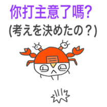 Japanese & Taiwan Chinese sticker #6158443