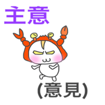 Japanese & Taiwan Chinese sticker #6158444