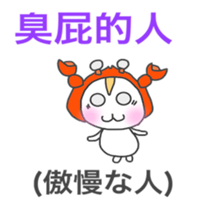 Japanese & Taiwan Chinese sticker #6158445