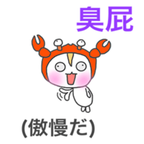 Japanese & Taiwan Chinese sticker #6158446