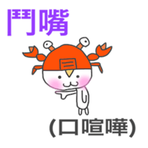 Japanese & Taiwan Chinese sticker #6158447