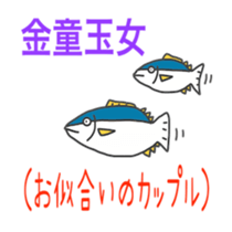 Japanese & Taiwan Chinese sticker #6158453