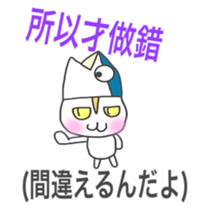 Japanese & Taiwan Chinese sticker #6158454