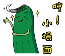 Cucumber brother (funny words papers) sticker #6158746