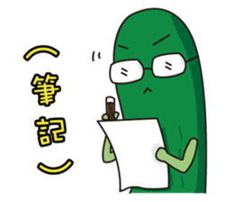 Cucumber brother (funny words papers) sticker #6158749