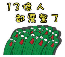 Cucumber brother (funny words papers) sticker #6158751