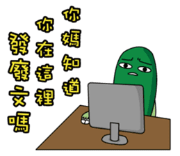 Cucumber brother (funny words papers) sticker #6158759