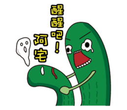 Cucumber brother (funny words papers) sticker #6158760