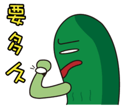 Cucumber brother (funny words papers) sticker #6158763