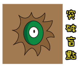 Cucumber brother (funny words papers) sticker #6158769