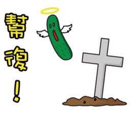 Cucumber brother (funny words papers) sticker #6158770