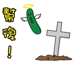 Cucumber brother (funny words papers) sticker #6158770