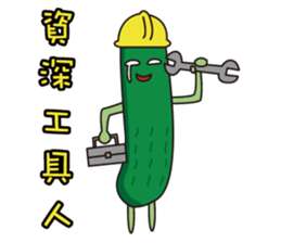 Cucumber brother (funny words papers) sticker #6158774