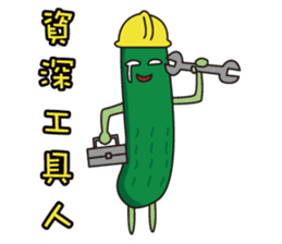 Cucumber brother (funny words papers) sticker #6158774