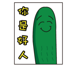 Cucumber brother (funny words papers) sticker #6158775