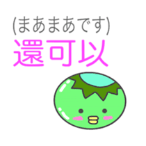 Japanese & Taiwan Chinese(2.0 sticker #6158776