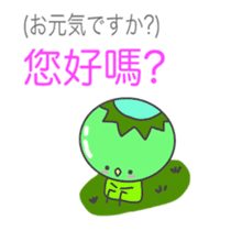 Japanese & Taiwan Chinese(2.0 sticker #6158782