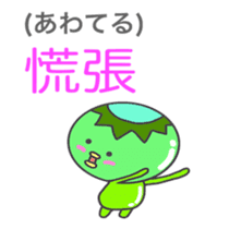 Japanese & Taiwan Chinese(2.0 sticker #6158784