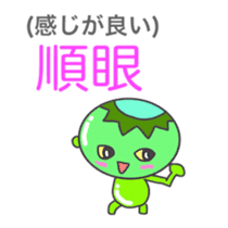 Japanese & Taiwan Chinese(2.0 sticker #6158787