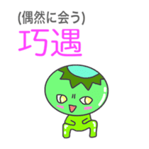 Japanese & Taiwan Chinese(2.0 sticker #6158788