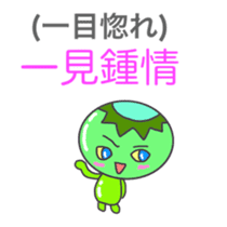 Japanese & Taiwan Chinese(2.0 sticker #6158789