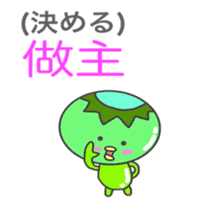 Japanese & Taiwan Chinese(2.0 sticker #6158791