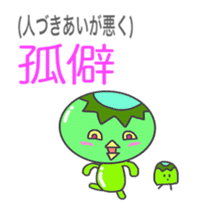 Japanese & Taiwan Chinese(2.0 sticker #6158792