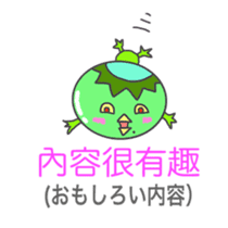Japanese & Taiwan Chinese(2.0 sticker #6158793
