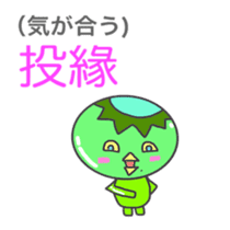 Japanese & Taiwan Chinese(2.0 sticker #6158794