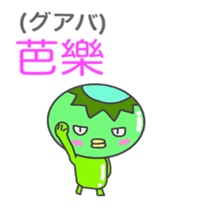 Japanese & Taiwan Chinese(2.0 sticker #6158796
