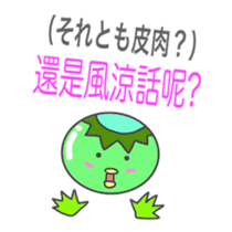 Japanese & Taiwan Chinese(2.0 sticker #6158799