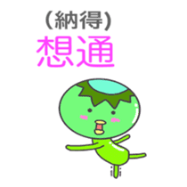 Japanese & Taiwan Chinese(2.0 sticker #6158801