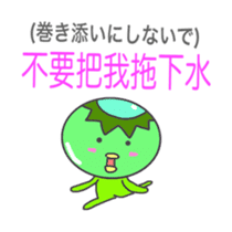 Japanese & Taiwan Chinese(2.0 sticker #6158802