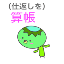 Japanese & Taiwan Chinese(2.0 sticker #6158805
