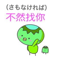 Japanese & Taiwan Chinese(2.0 sticker #6158806