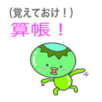Japanese & Taiwan Chinese(2.0 sticker #6158807
